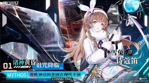 《神行少女》揭秘：温蒂女武神的传奇档案 2