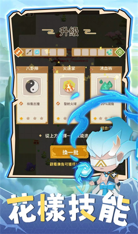 咻咻修仙凡人渡劫录 1