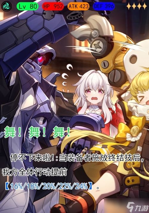 《崩坏:星穹铁道》光锥效果全揭秘,嘿,你的战斗力提升秘籍在这儿! 3