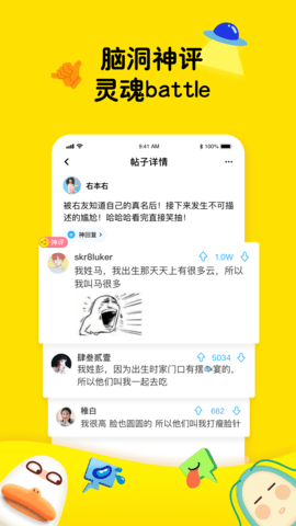 最右app最新版 截图4
