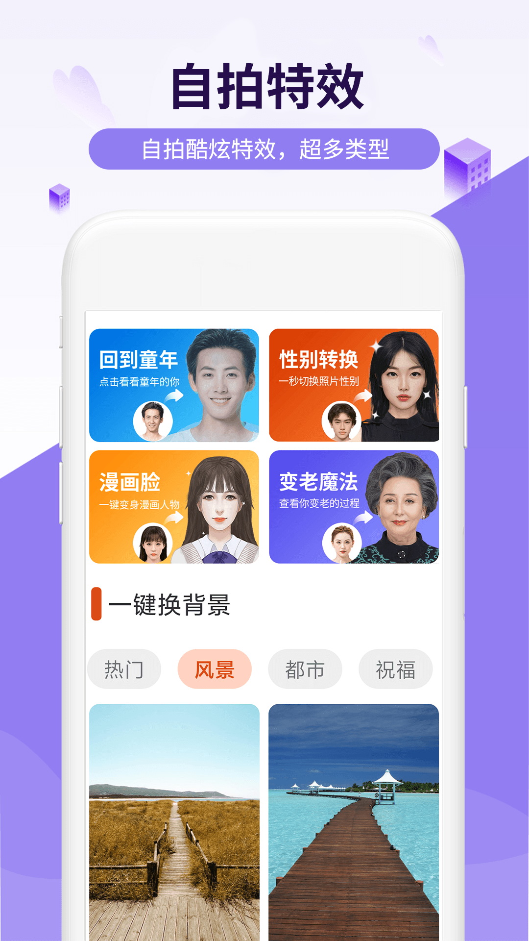 简爱相机 截图2