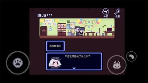 对人类过敏的猫 截图4