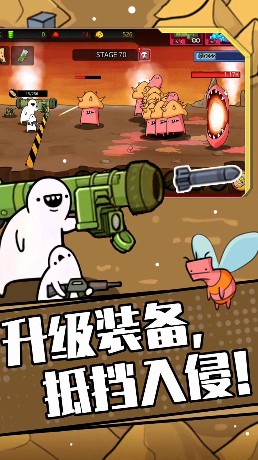 狂暴小兵 截图2