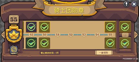 《《元气骑士前传》中骑士团徽章详解》 1