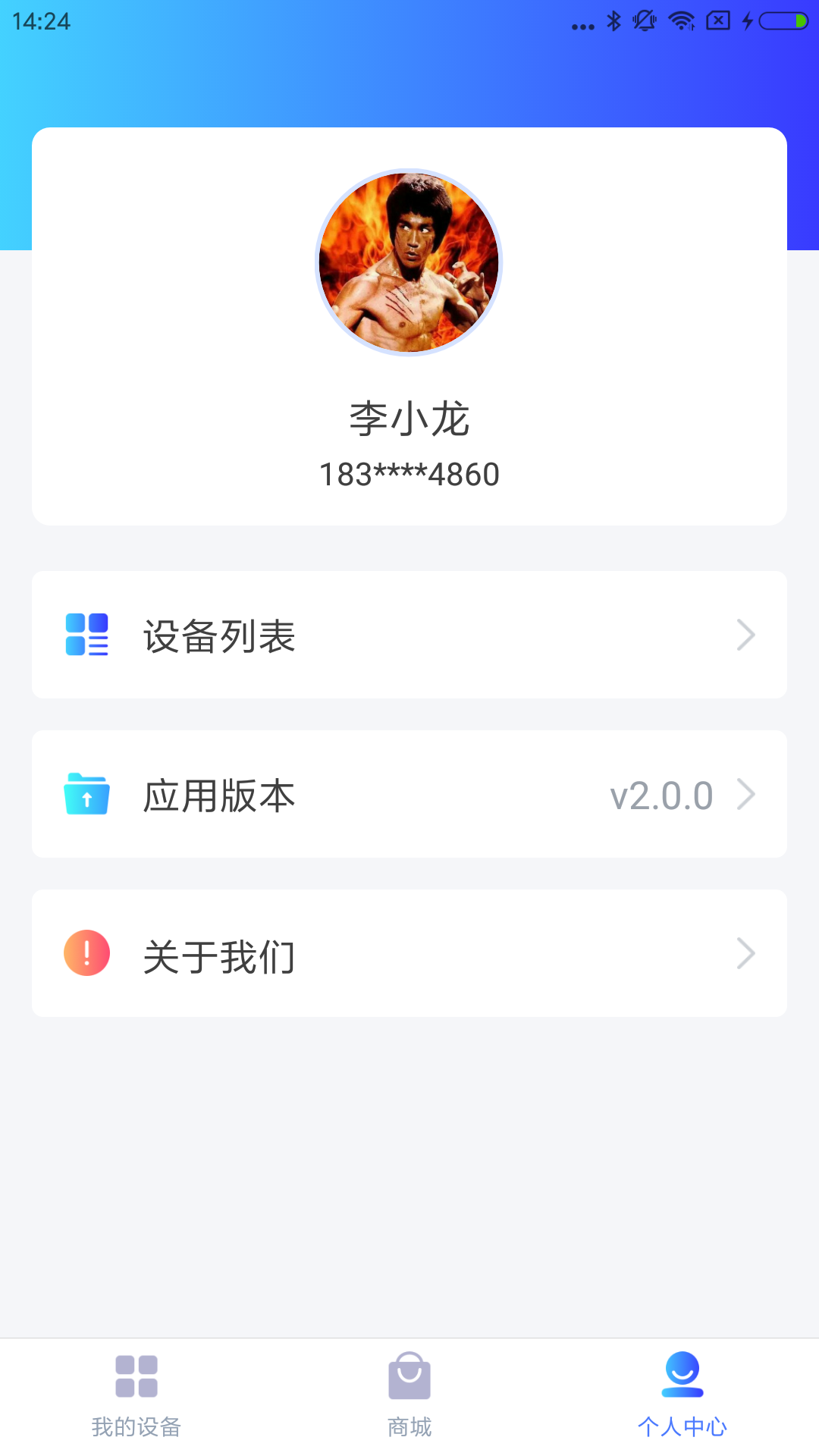 德业智能 截图4