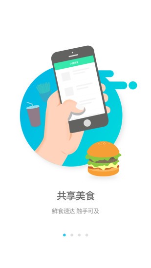 逐趣校园app 2.2.8 1