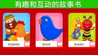 Kidlo儿童睡前故事 截图2