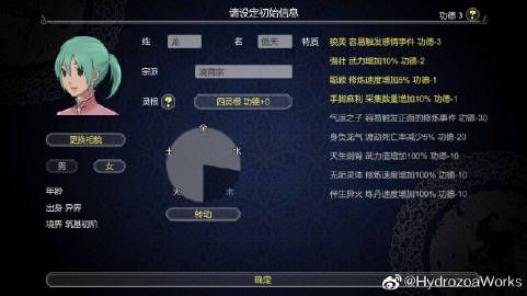 论如何建立一个修仙门派ios 截图2