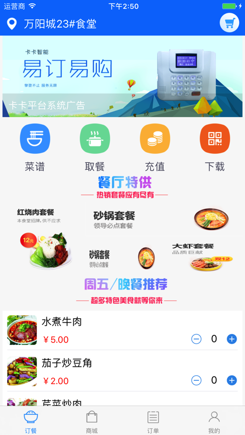 易订易购app 1.7.3 截图2