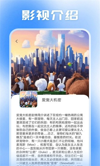 小柿子投屏app 截圖2