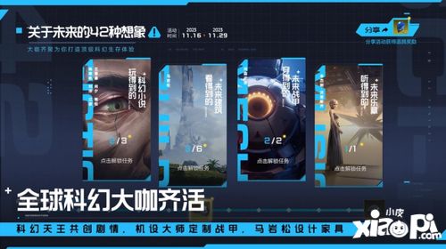 《《星球重启》游戏：高效获取能源核心攻略解析》 2