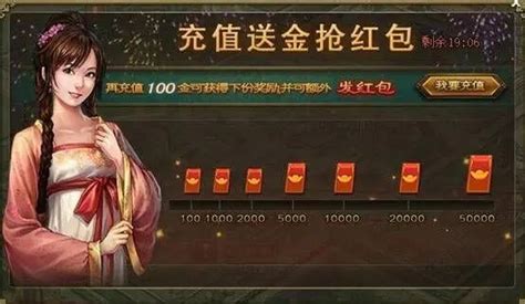 揭秘:如何轻松领取攻城掠地大额红包 5