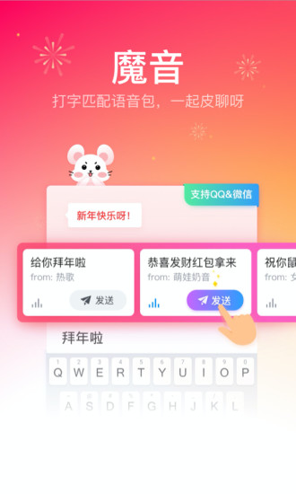 QQ输入法 截图1