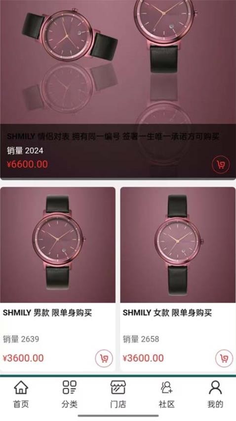 一站婚礼APP免费版 截图3