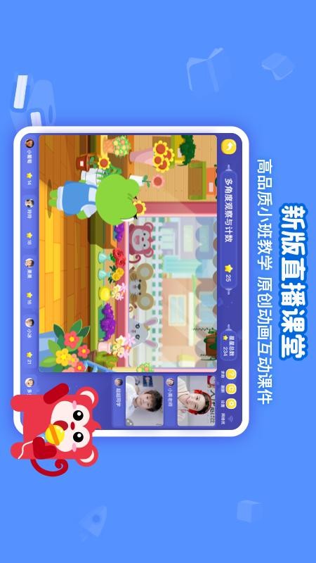 火花思維課堂 截圖1