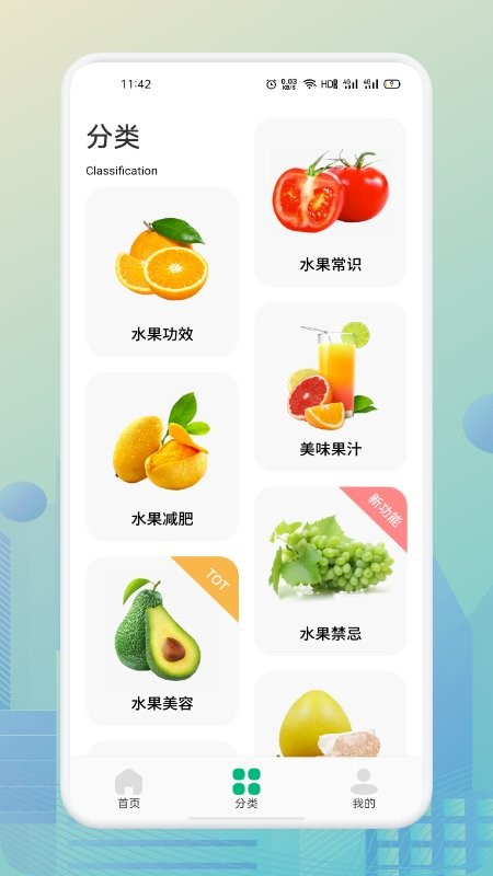 抖抖果园app 1