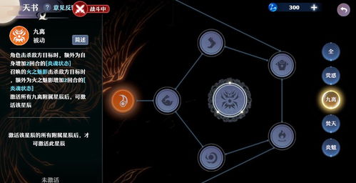 《天书残卷》深度解析:水火阵容搭配策略大揭秘 2