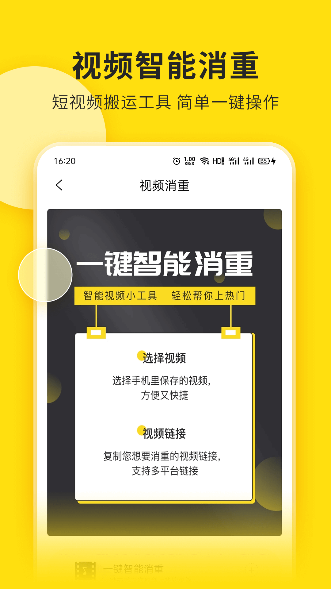 视频号助手电脑版 截图4