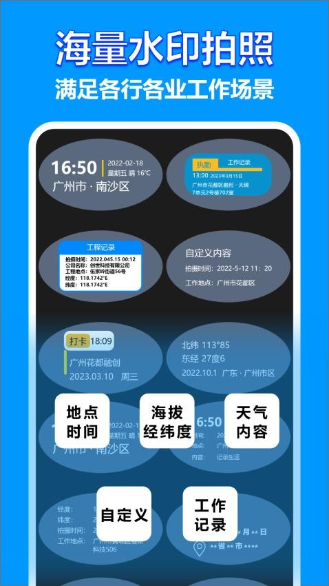 工地相机app 1