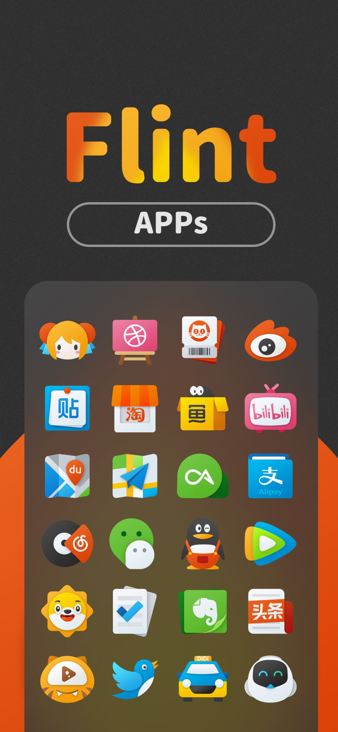 Flint图标包app 截图4