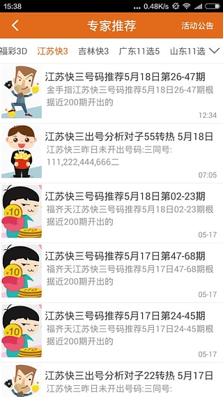 福建36选7走势图彩宝网