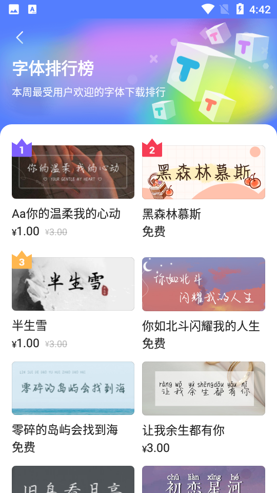 讯飞输入法手机版 截图6