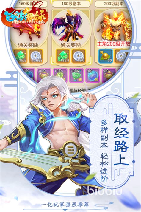 《西游除妖:全面解锁灵宠获取攻略》 1