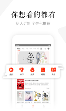 磨铁阅读 截图2
