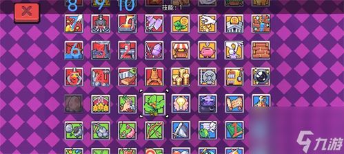 《冒险者日记》中燃烧流技能图鉴有哪些? 3