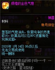 《绯色回响》破碎星野活动有哪些奖励? 2