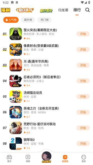 233乐园下载安装正版无广告 截图5