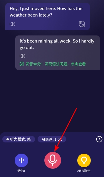 破壳AI口语英语 1