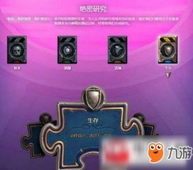 《砰砰军团》数据谜题第18关：详尽通关攻略，助你轻松解锁！ 1