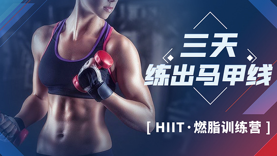 瘦十斤 截图4