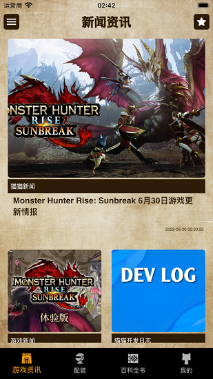 mhw伙伴崛起 1
