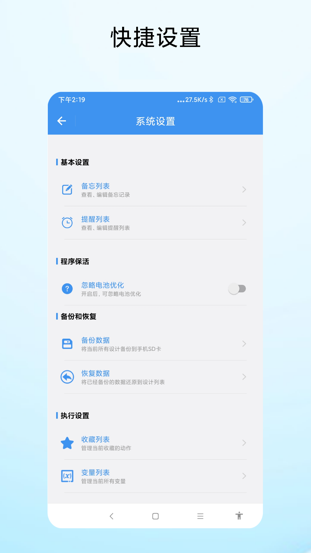 一键直达 截图4