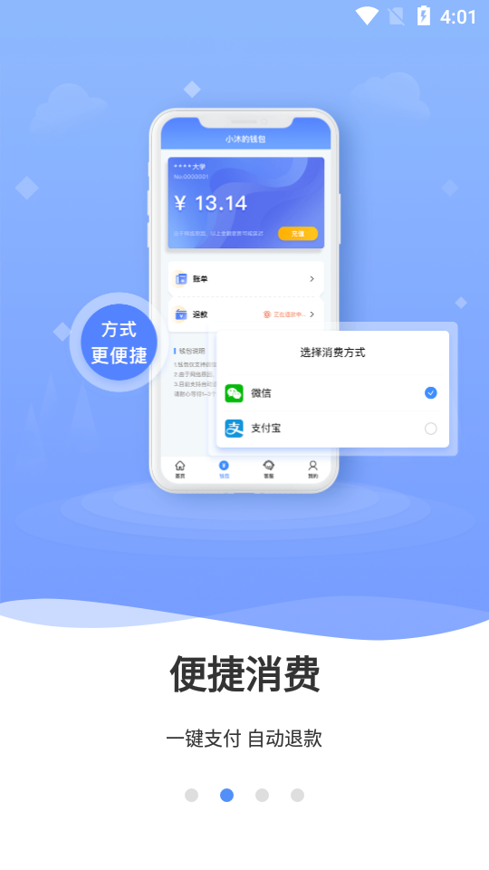 云达人app 截图2