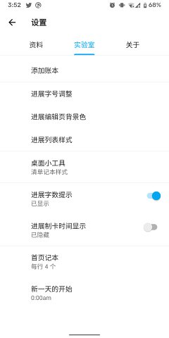 nian笔记本 1.7.8.1 截图2