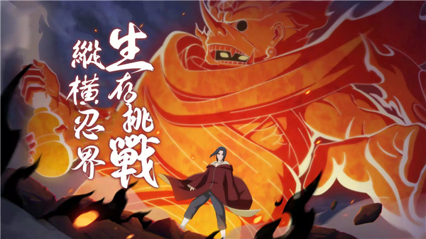 火影之忍界传说 截图4