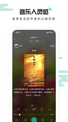 5sing原創(chuàng)音樂(lè)APP 截圖1