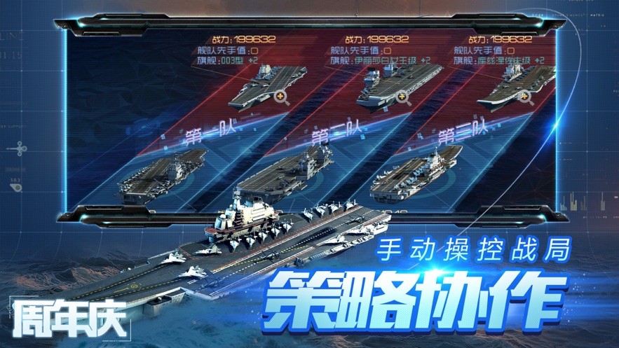 絕地戰(zhàn)艦手游 截圖1