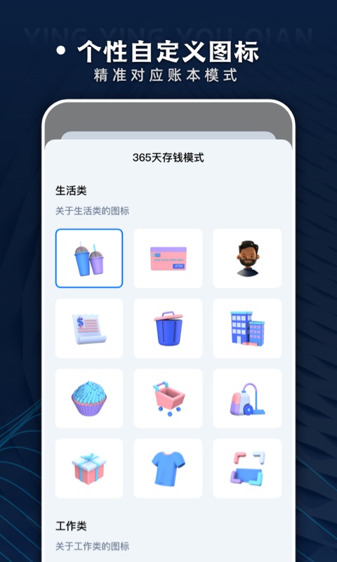 盈盈有钱app 截图4