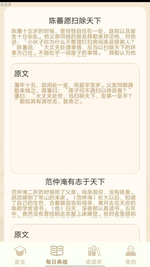 多多大聪明软件 v0.1 截图2