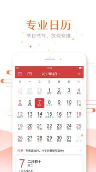 《如何将《51万年历》切换至农历显示》 2