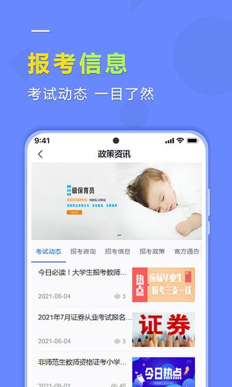 学德通课堂v2.5.0 截图3