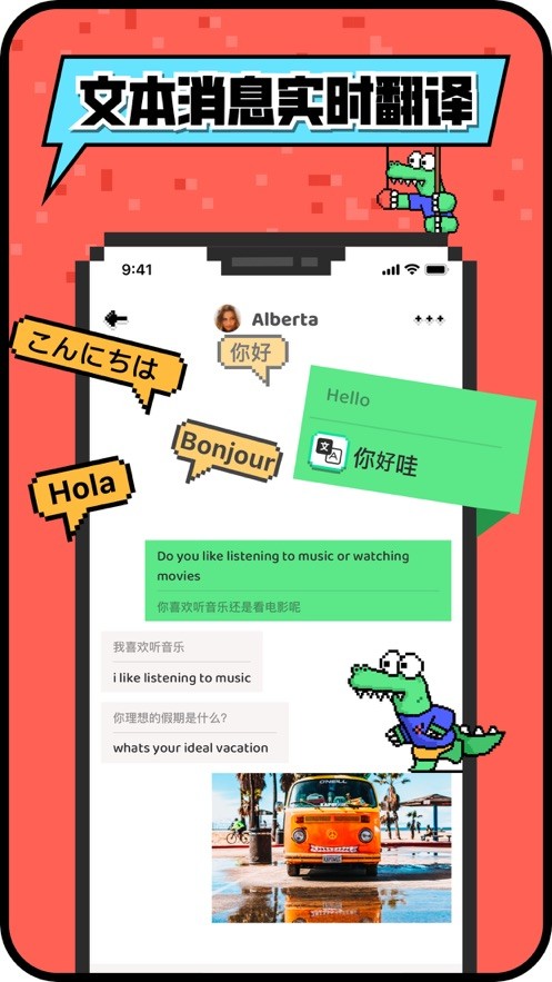 hay全球聊天安卓 1