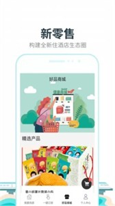 零夜房APP 截图3