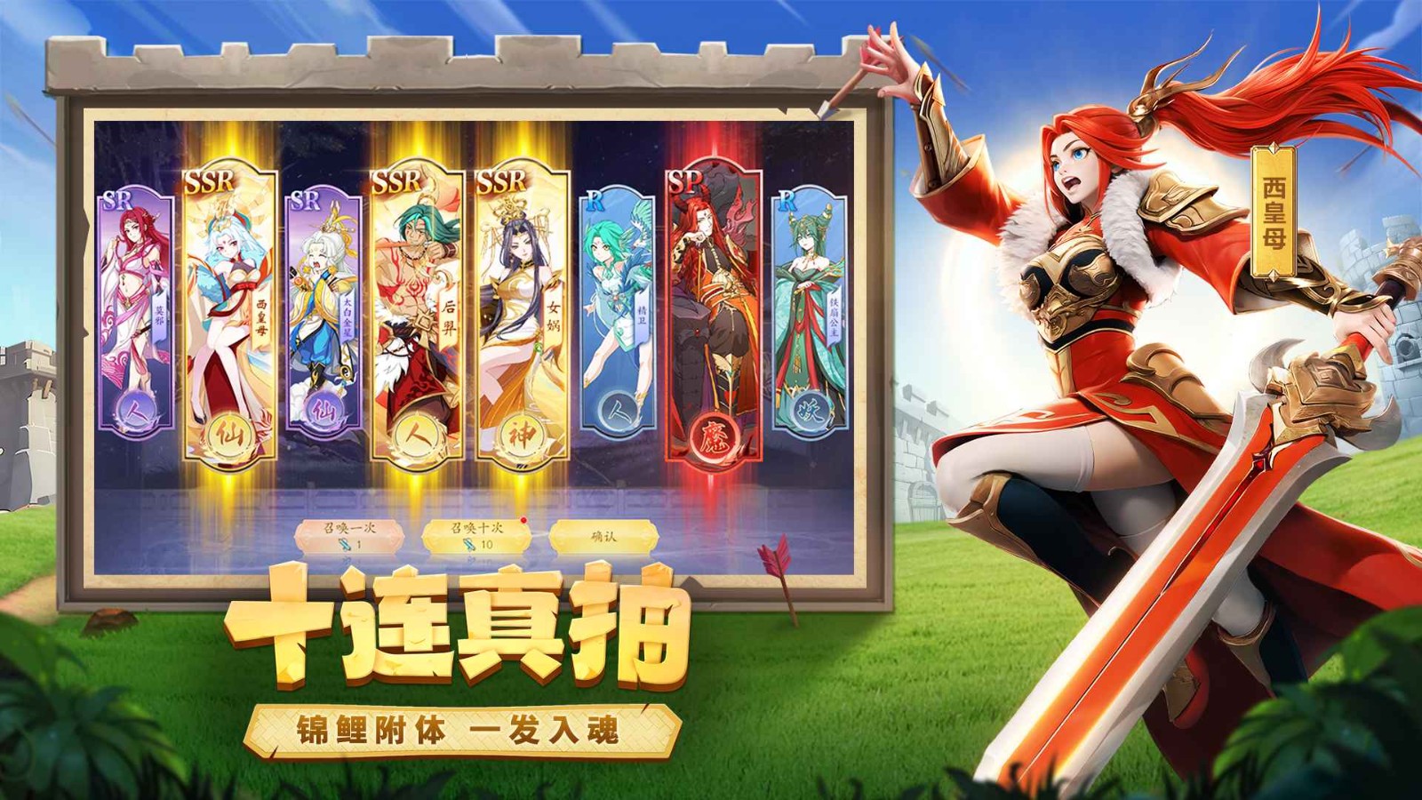 幻塔封神录 截图3