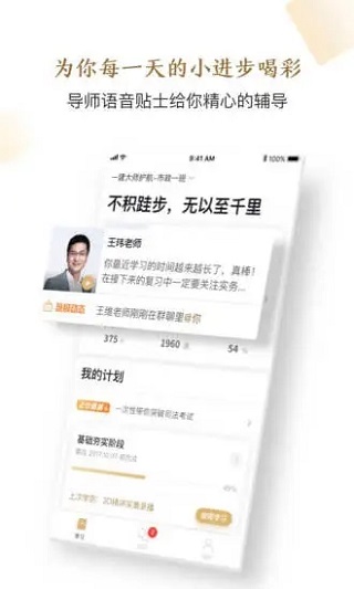 精进学堂app 1