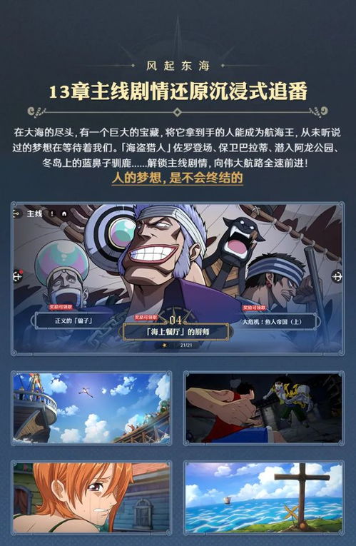 《航海王:壮志雄心 QQ&微信联合答疑专区》 2